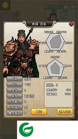 三国记梦战无限钻石下载-三国记梦战钻石无限下载1.17.4-