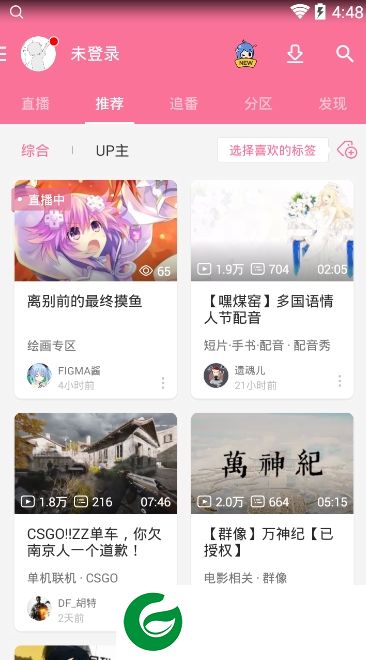 哔哩哔哩唧唧app下载-哔哩哔哩唧唧手机版下载v8.39.0 最新版