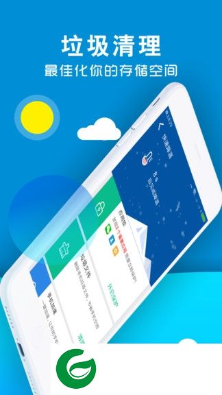 超级省电管理app下载-超级省电管理apk下载v8.0 安卓版