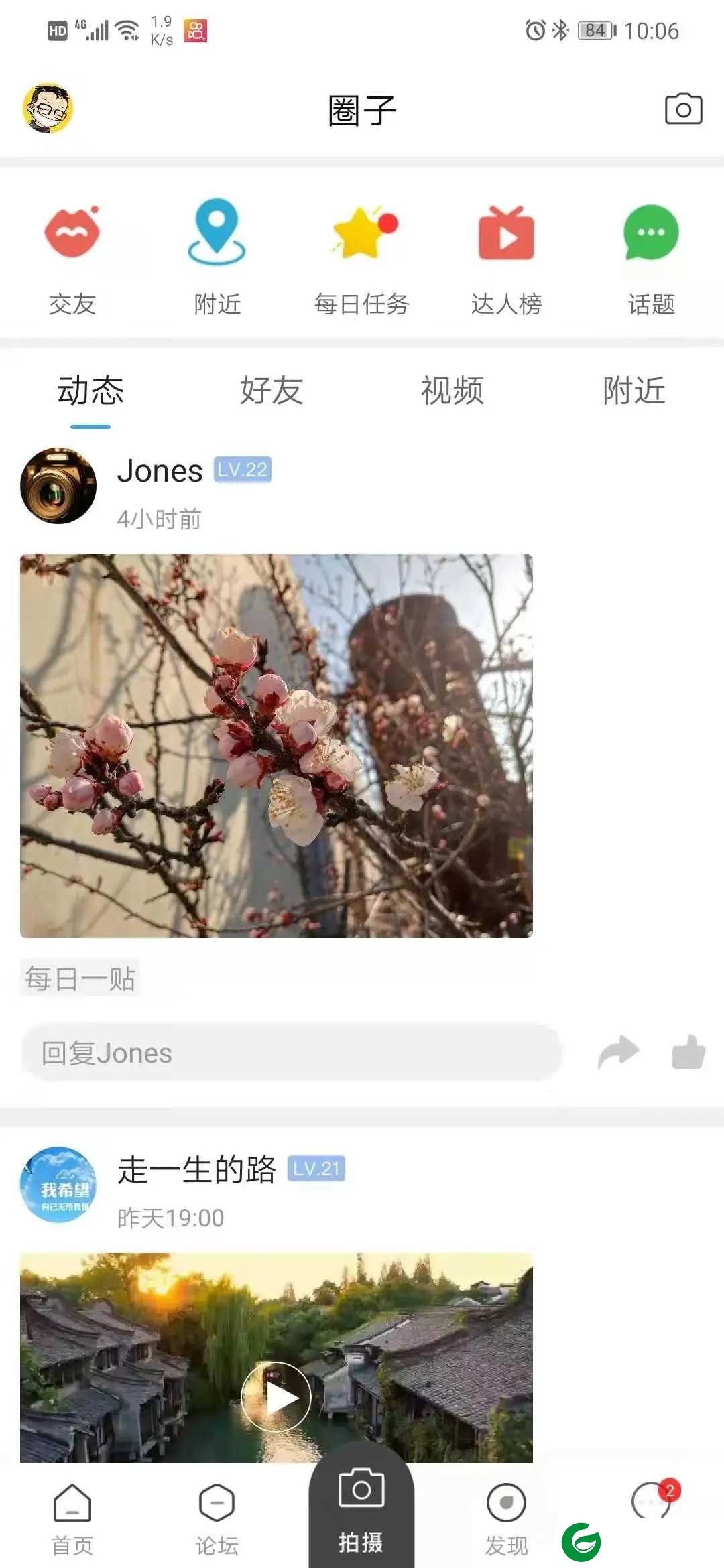 新沂市城市论坛APP下载_新沂市城市论坛APP免费版下载
