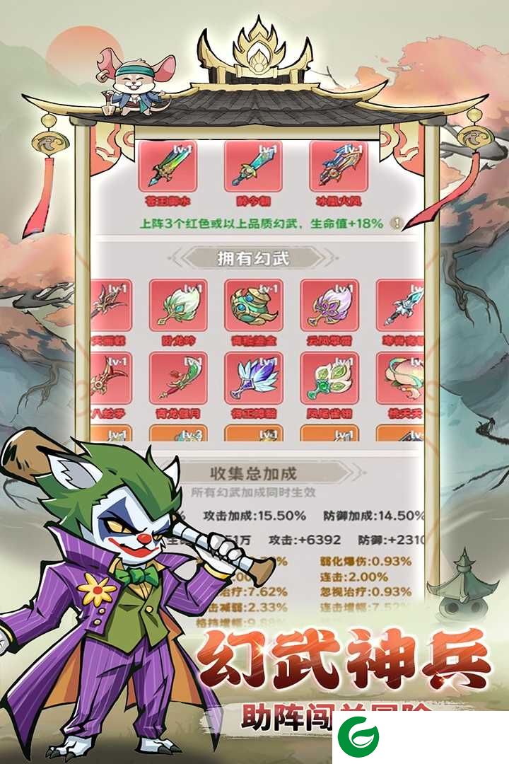 探探猫大作战手游下载-探探猫大作战手游安卓版下载-