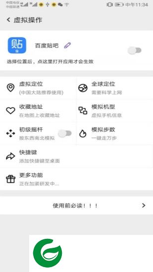 幻影游戏app下载-幻影游戏(游戏多开)下载v3.3.8 安卓版