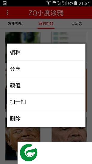 小度涂鸦软件下载-小度涂鸦yilia下载v1.0 安卓版