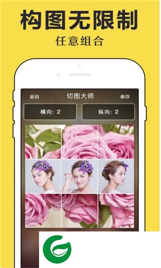 切图大师安卓下载-切图大师app下载v1.3 安卓版