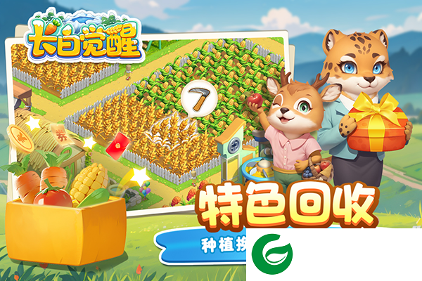 长白觉醒游戏下载-长白觉醒安卓版下载1.0.1-