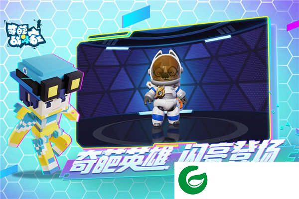 奇葩战斗家最新版下载-奇葩战斗家最新版2024下载-