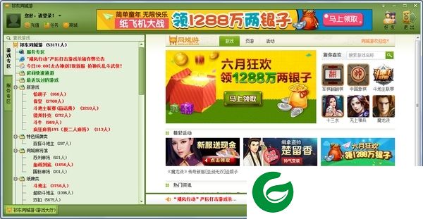 祁东同城游