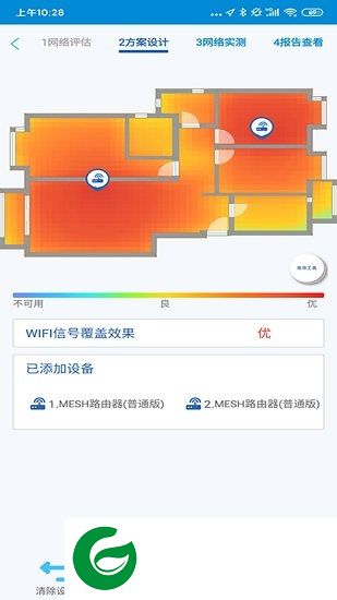 全屋wifi评测app下载-中国电信全屋wifi评测下载v2.4.1.1 安卓版
