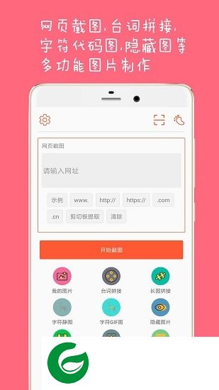截图大师app下载-截图大师手机软件下载v1.1 安卓版