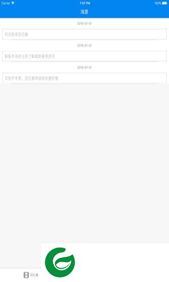 百e看官方app-百e看手机最新版(暂未上线)v4.0.2 安卓版