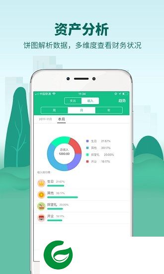 麦丘记账app下载-麦丘记账下载v1.0.3 安卓版