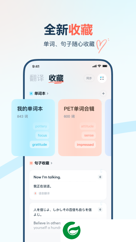 有道翻译手机版下载_有道翻译手机版最新版下载
