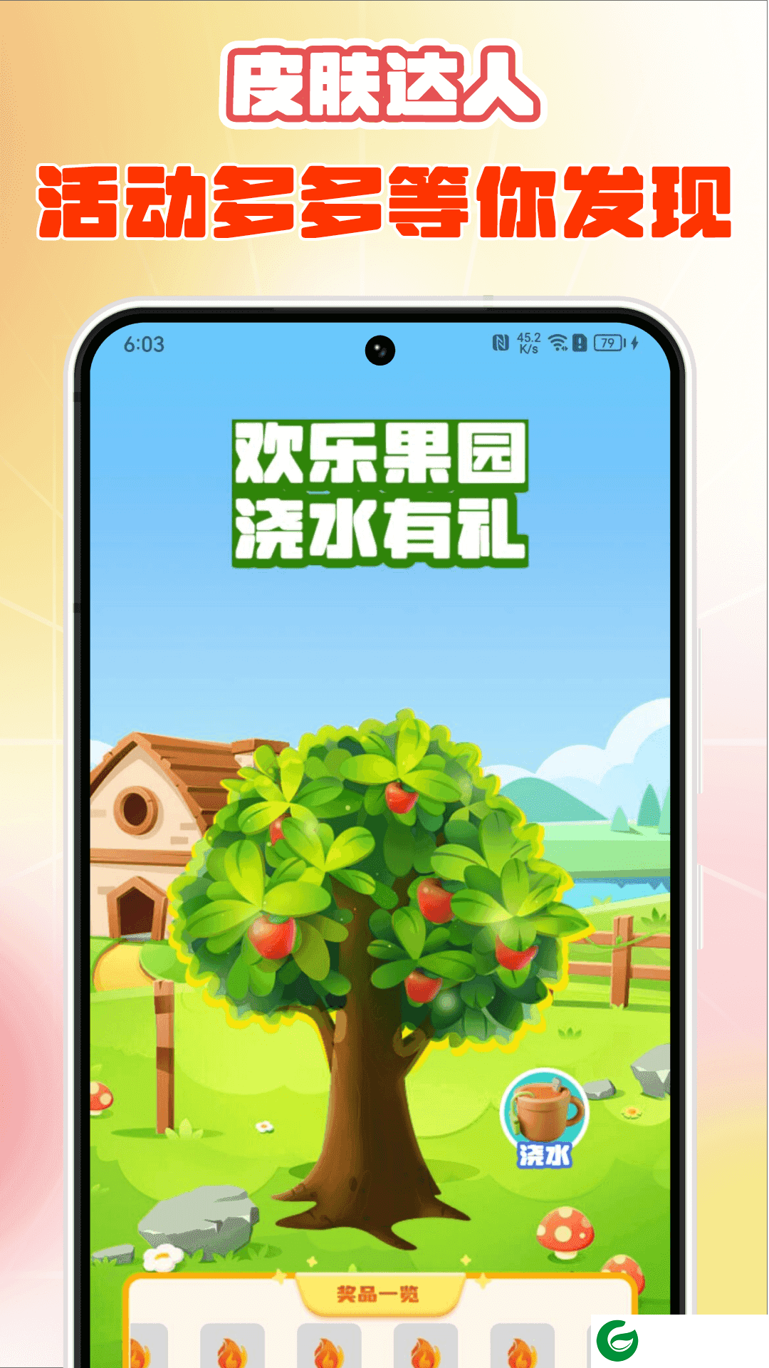 皮肤达人APP最新版本下载_皮肤达人APP免费领皮肤下载1.8.6