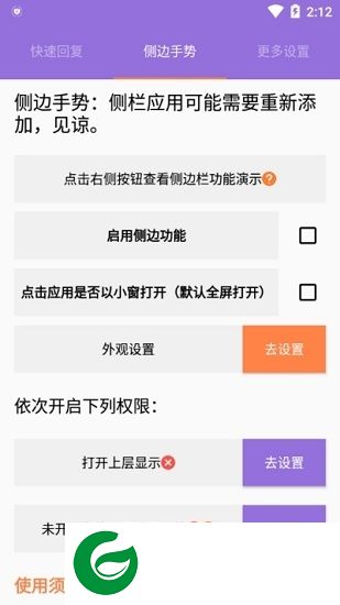 简窗app下载-简窗快速回复下载v1.5 安卓版