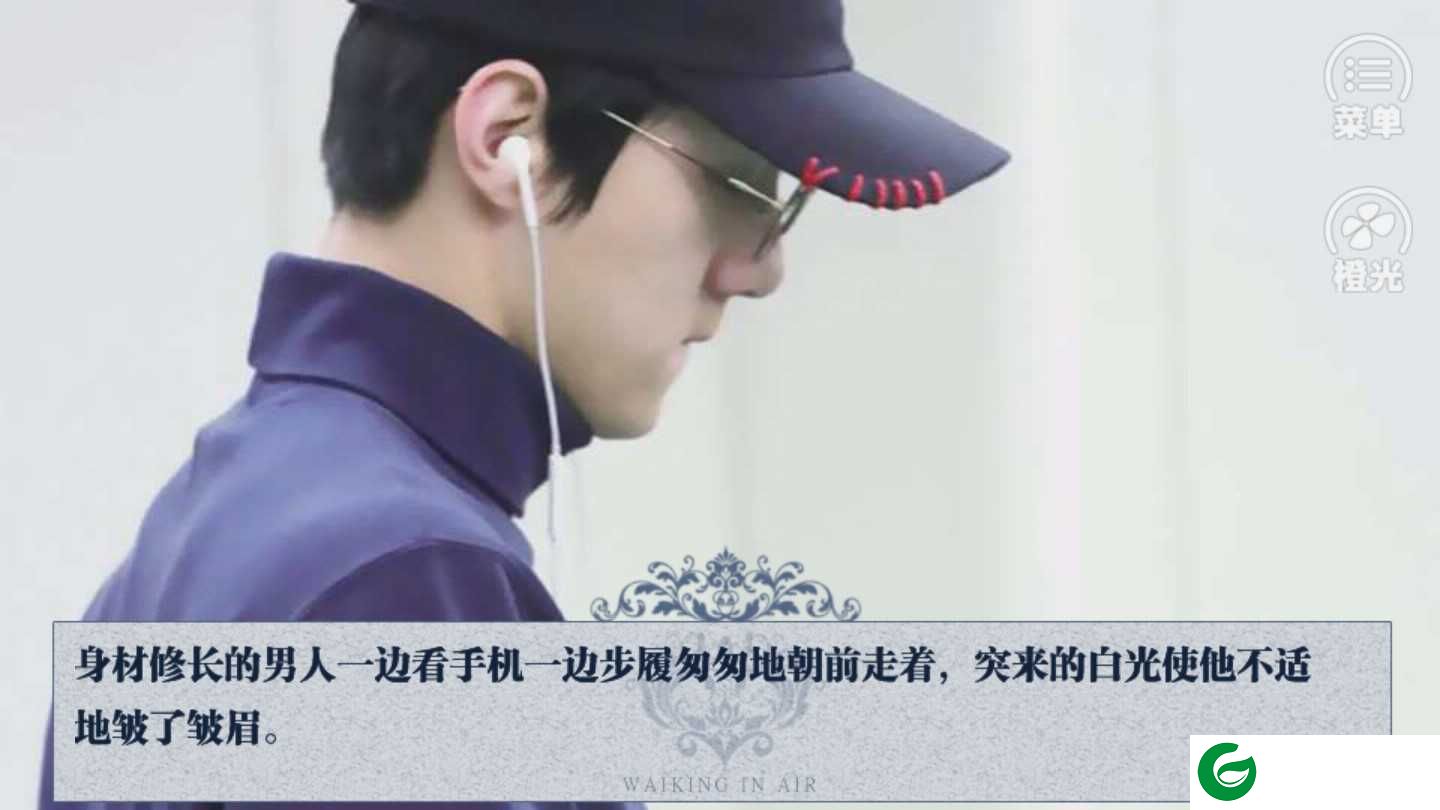 橙光漫步云端1-橙光漫步云端1金手指3.1-