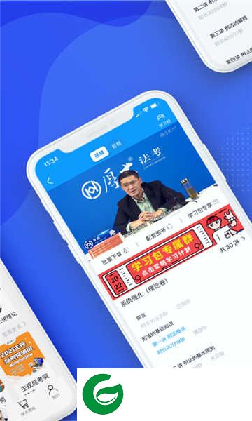 厚大app下载_厚大免费版下载4.3.0