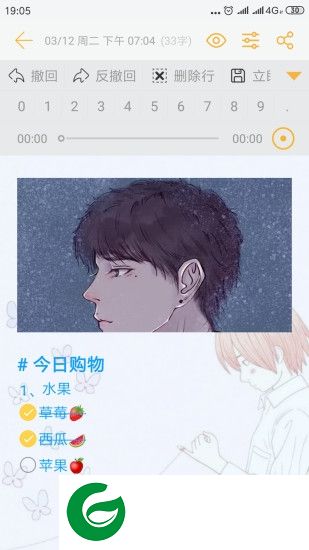 vivo便签app下载-vivo自带便签软件最新版下载v6.2.5.3 安卓版