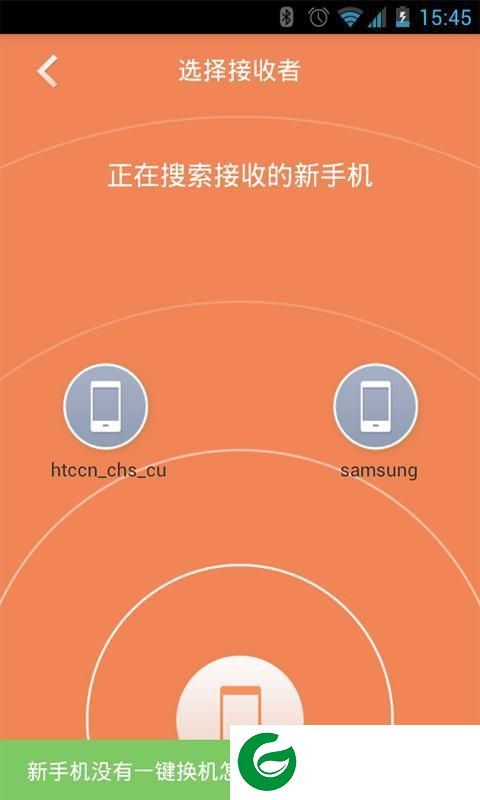 手机资料迁移app-手机资料迁移客户端(暂未上线)v2.3.1245 安卓版