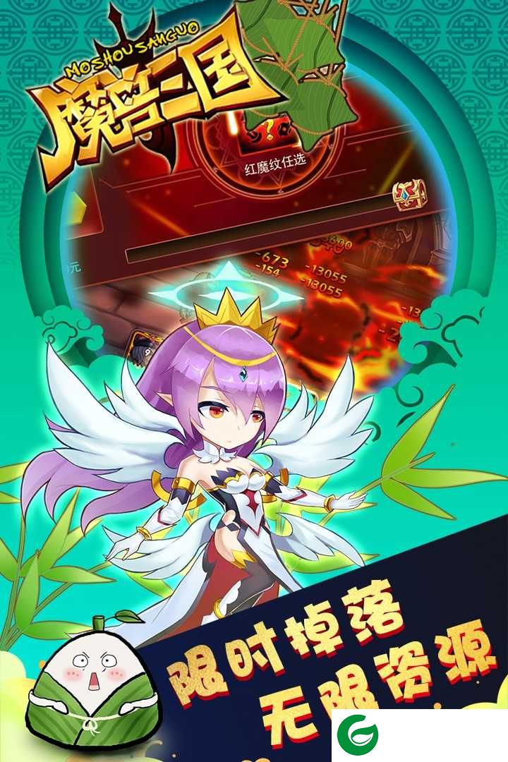 魔兽三国九游版下载-魔兽三国九游版手游下载-