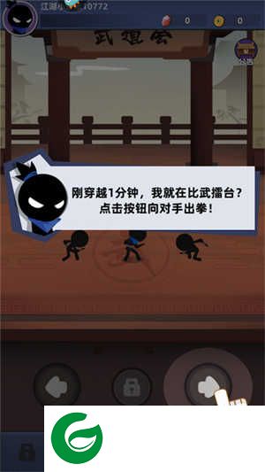 我比武特牛怎么玩截图2