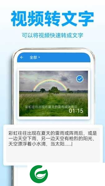 录音转文字助理APP下载_录音转文字助理最新版下载