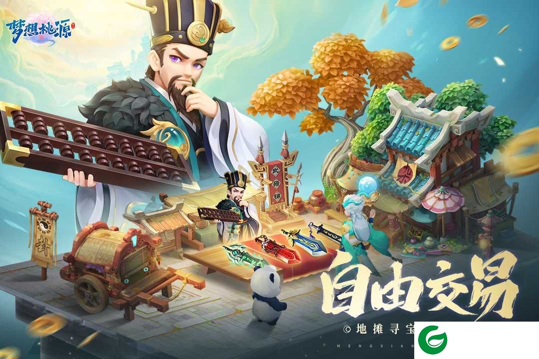 梦想桃源手游安卓版下载-梦想桃源手游下载1.0-