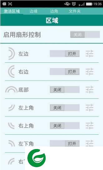 扇形控制专业版汉化下载-扇形控制pie control中文版下载v6.1.2 安卓版