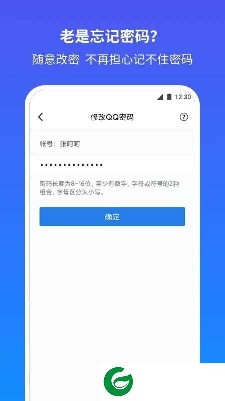 QQ安全助手下载安装_QQ安全助手最新版本下载