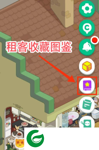 我的春光公寓无限钞票版租客加入别墅攻略1