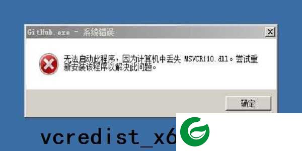 vcredist免费版下载_vcredist免费版最新版下载