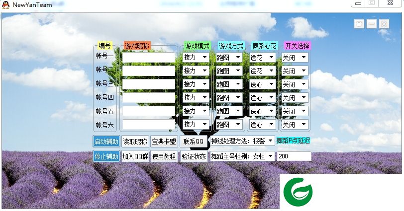 qq飞车宝典辅助软件下载-qq飞车宝典辅助下载v1.3.0 绿色版