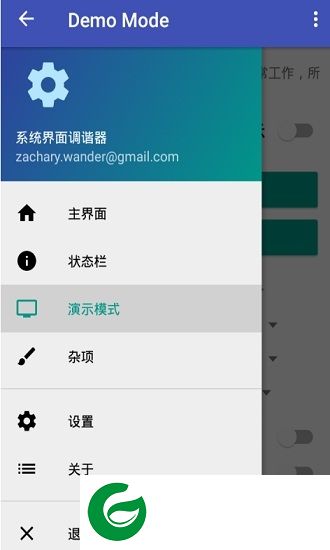 system ui tuner汉化版下载-system ui tuner中文版apk下载v218 安卓去广告版