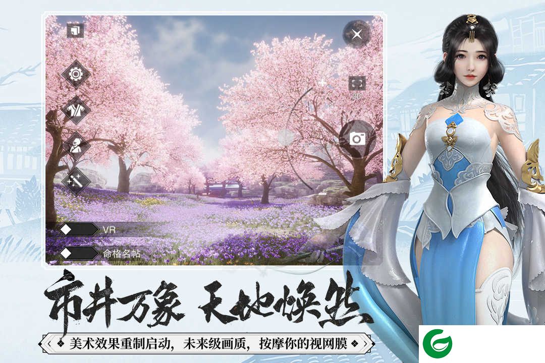 一梦江湖手游官方版下载-一梦江湖手游官方版最新版下载94.0-