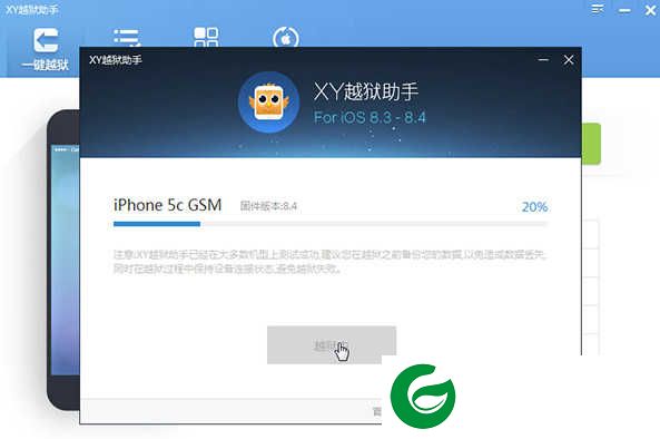 xy越狱助手苹果助手下载-xy越狱助手下载软件app