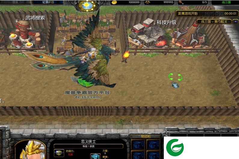 魔兽战三国v2.0.3-魔兽战三国v2.0.3正式版_魔兽rpg地图下载附隐藏英雄密码