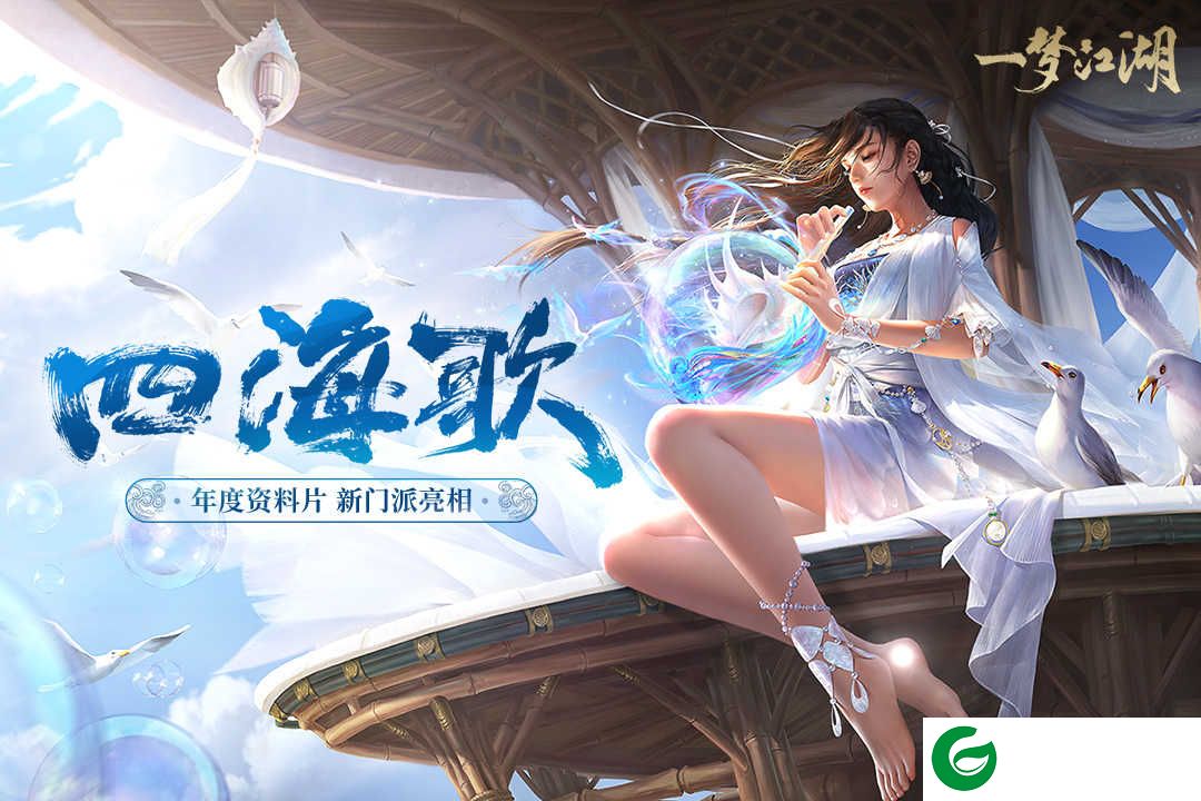 一梦江湖手游官方版下载-一梦江湖手游官方版最新版下载94.0-