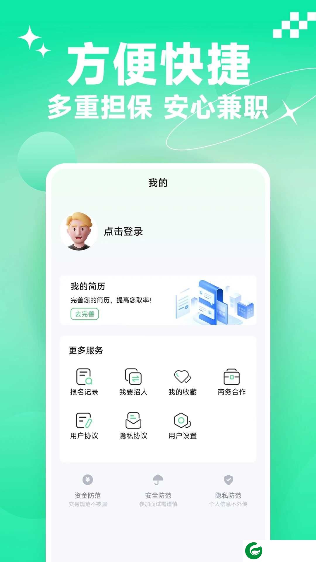 元气兼职下载app做任务-元气兼职最新版下载v1.0.03