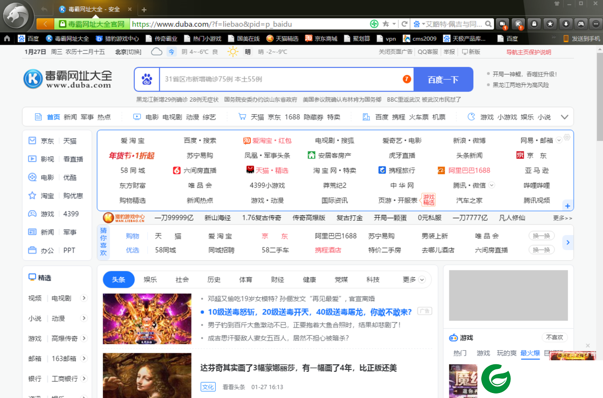 猎豹浏览器2024最新版下载-猎豹浏览器电脑版下载