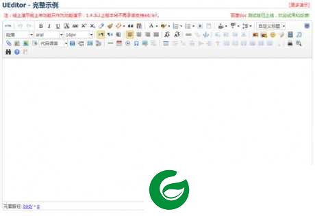 ueditor编辑器最新版下载_ueditor编辑器漏洞修复下载