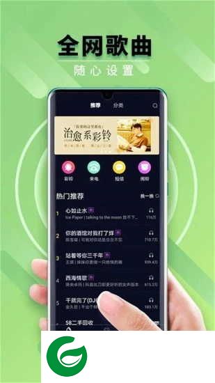 来电秀秀铃声下载_来电秀秀铃声免费下载