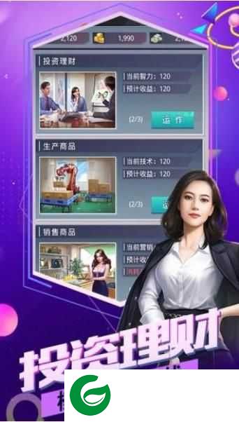 我的俏秘书游戏下载-我的俏秘书正式版下载2.0-