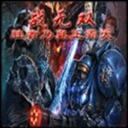 战无双2.0c-魔兽战无双2.0cai正式版下载附隐藏英雄密码