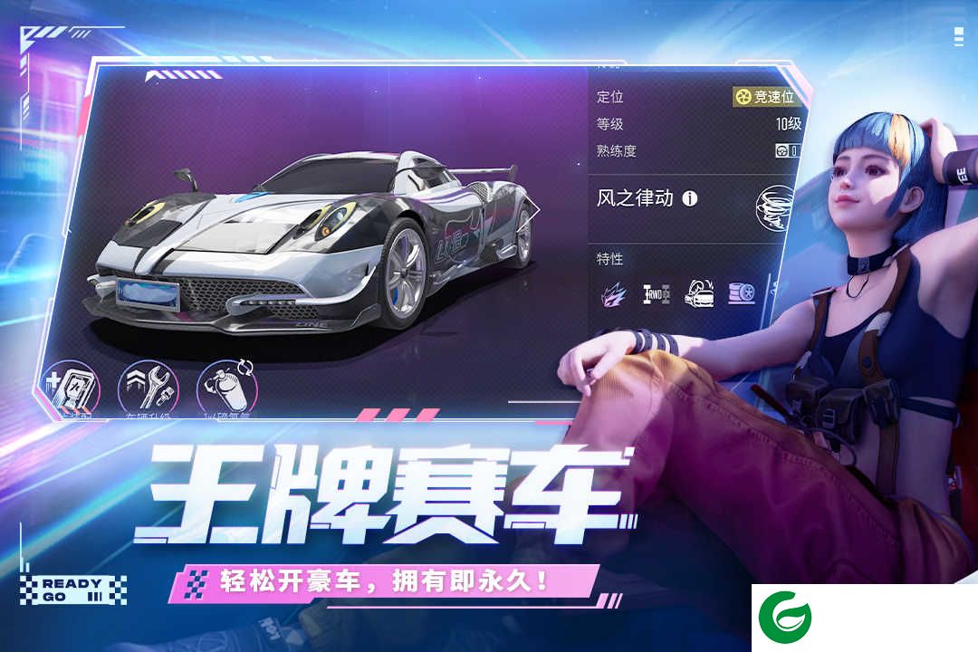 王牌竞速最新版本下载正版-网易王牌竞速手游最新下载-