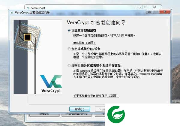 硬盘加密软件下载安装_硬盘加密软件免费版下载