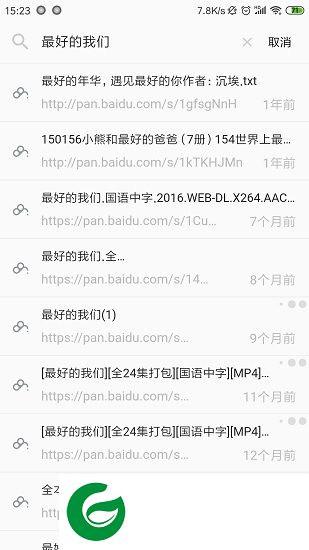 网盘库手机版下载-网盘库app下载v1.7 安卓版