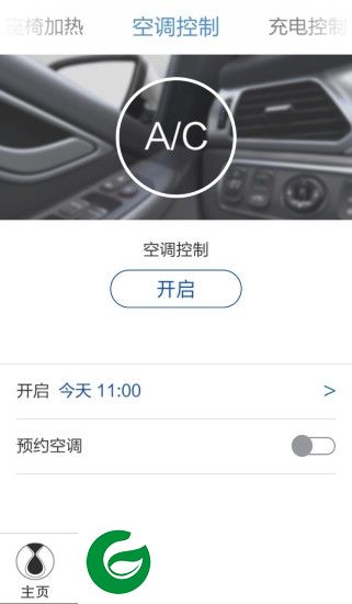 腾势app下载-denza腾势电动汽车软件下载v4.0.0 安卓版