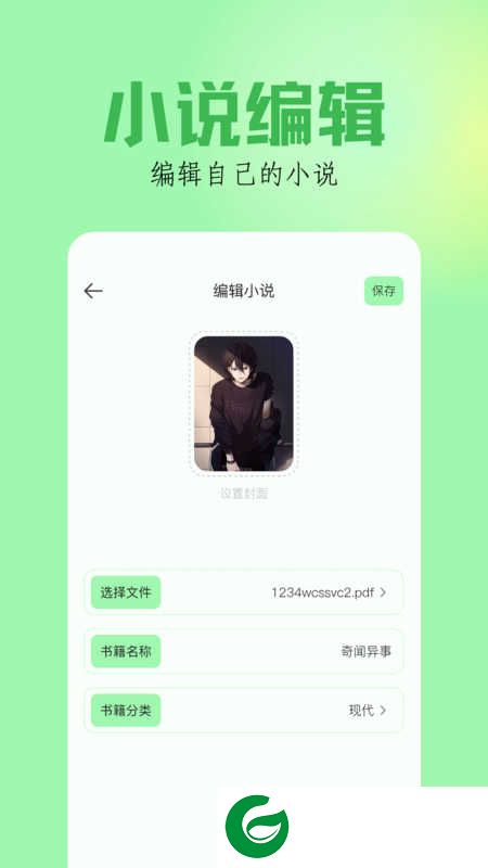 笔触阁阅读器下载免费版-笔触阁阅读器最新版下载v1.11
