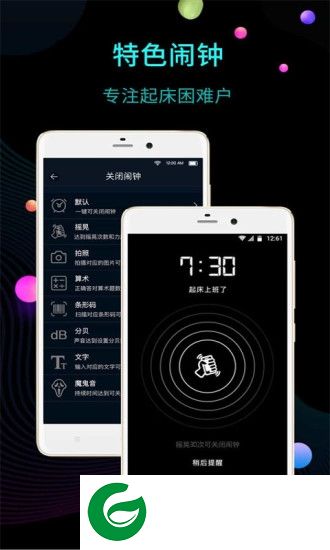 vivo闹钟时钟软件下载-vivo手机自带闹钟时钟apk下载v5.1.0.5 安卓版