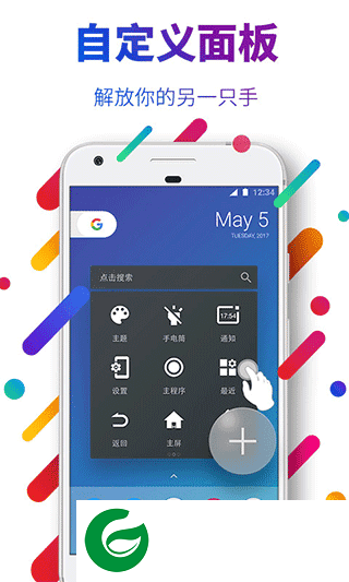 easytouch悬浮球下载-easytouch悬浮球app最新版下载v4.6.1