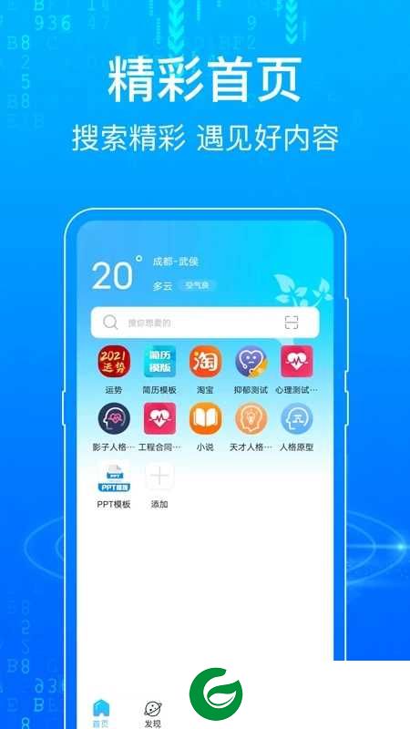 一点浏览器安卓版下载-一点浏览器apk版下载v6.6.39